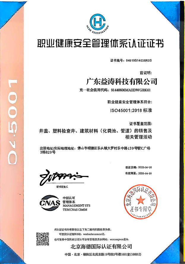 陵城荣誉证书