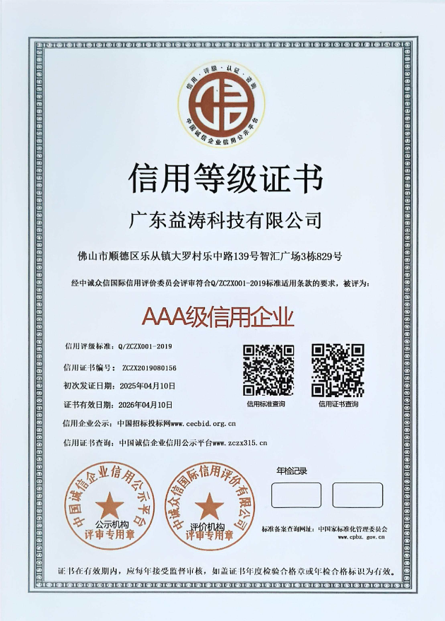 陵城荣誉证书
