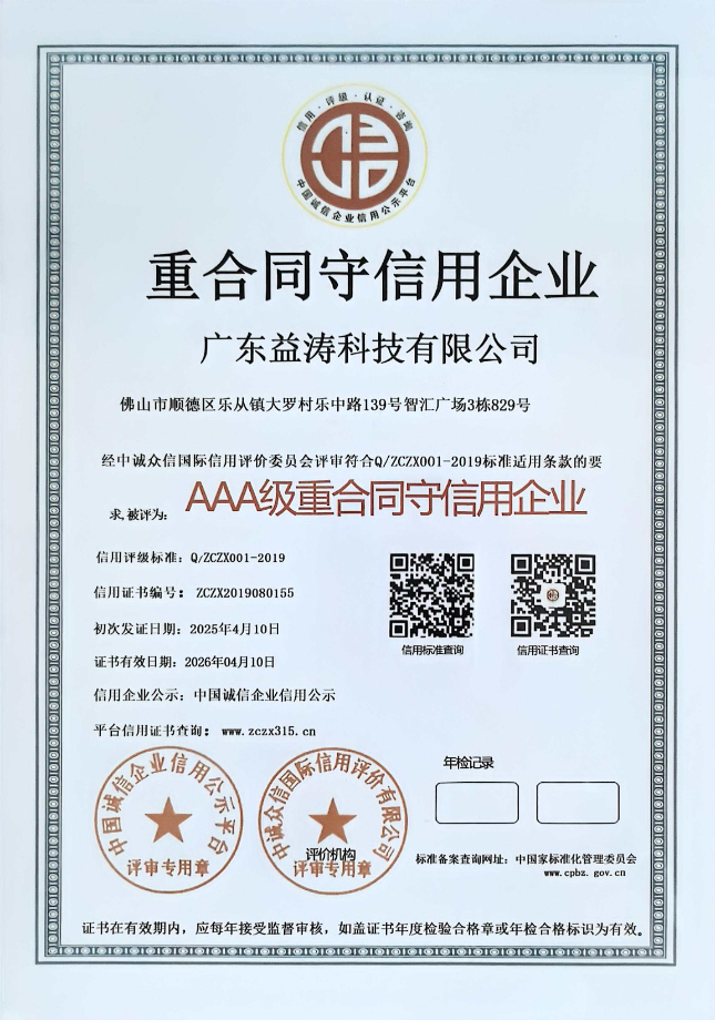 陵城荣誉证书