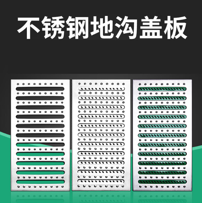 陵城不锈钢沟盖板展示