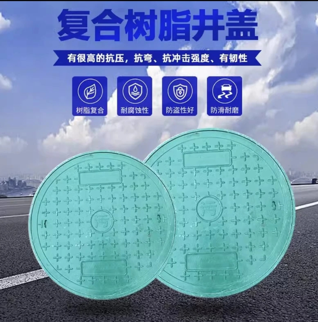 陵城树脂复合圆井展示